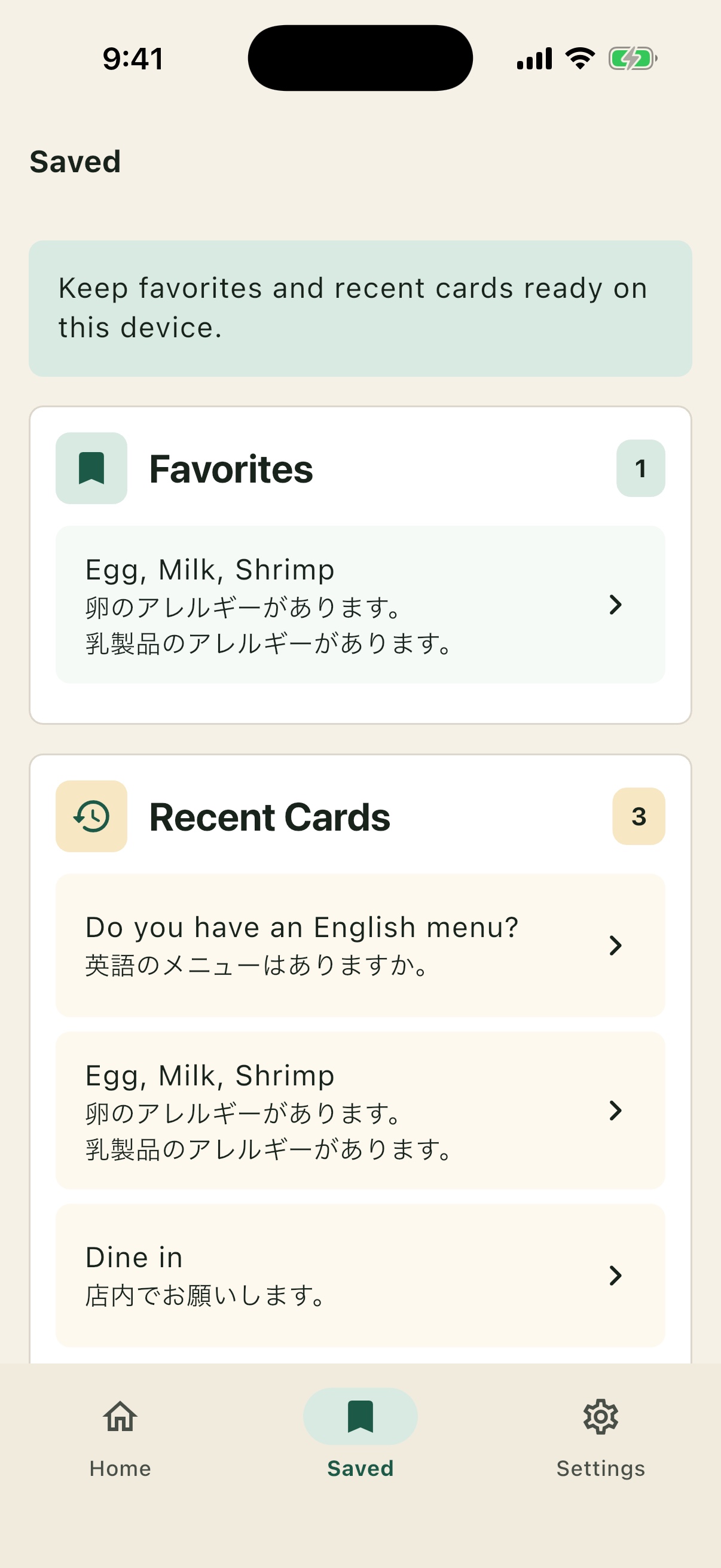 Japan Dining Card saved cards screen