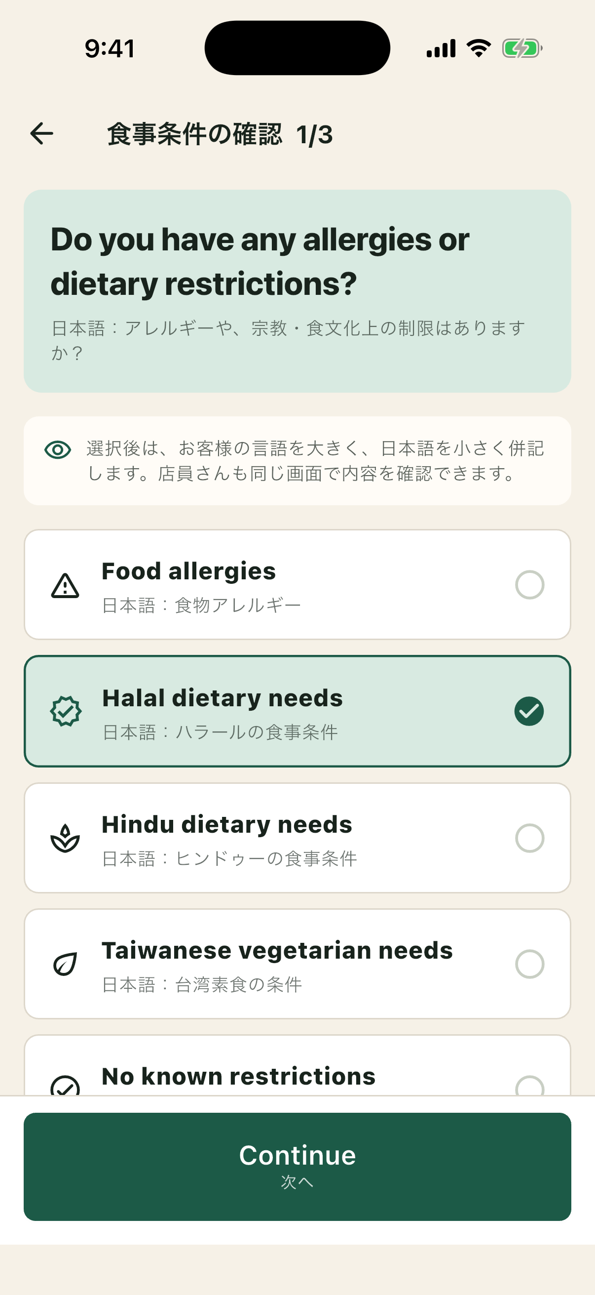 Japan Dining Card screen showing Muslim, Hindu and Taiwanese vegetarian dietary choices